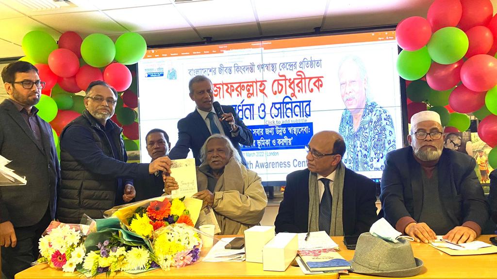 লন্ডনে ‘দেশমান্য' খেতাবে ভূষিত ডা. জাফরুল্লাহ