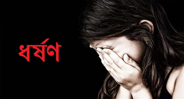 গোপালগঞ্জে দশম শ্রেণির ছাত্রী গণধর্ষণের শিকার