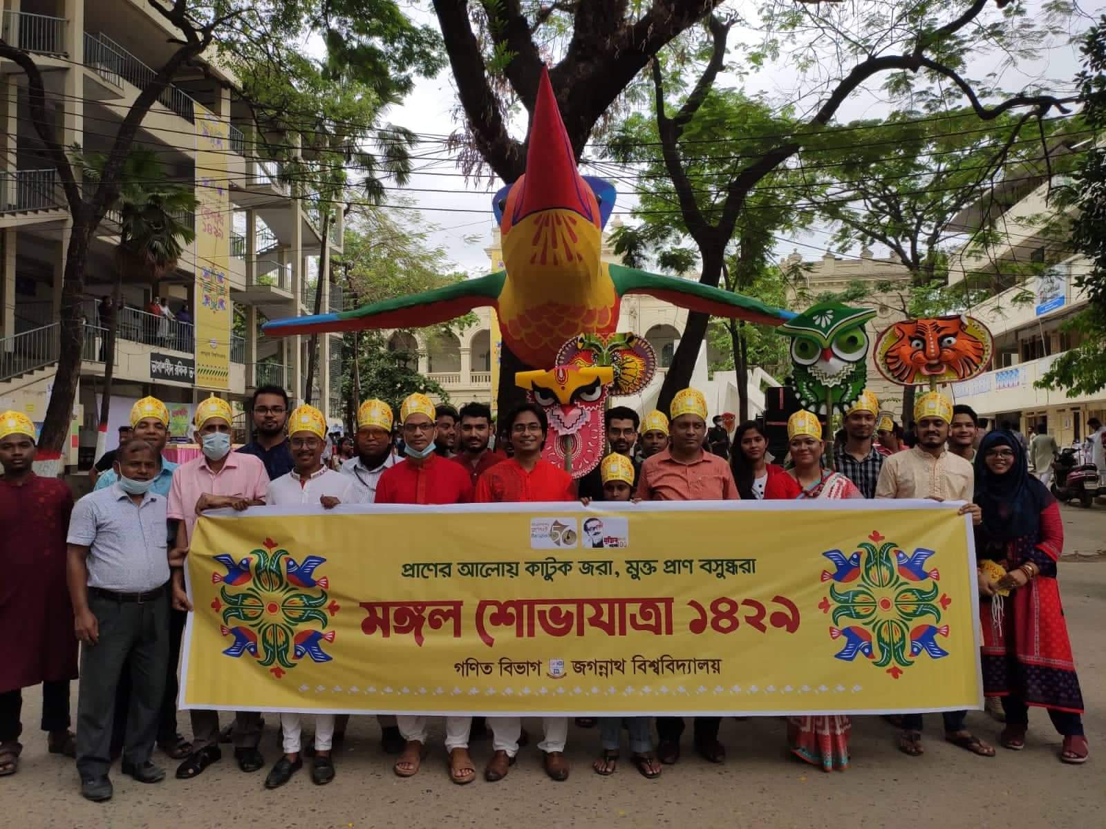 নানা আয়োজনে নববর্ষকে স্বাগত জানালো জবি