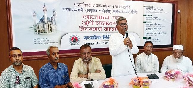 'গণমাধ্যমকর্মী আইনে সাংবাদিকদের পরিচয় মুছে ফেলার চেষ্টা চলছে'