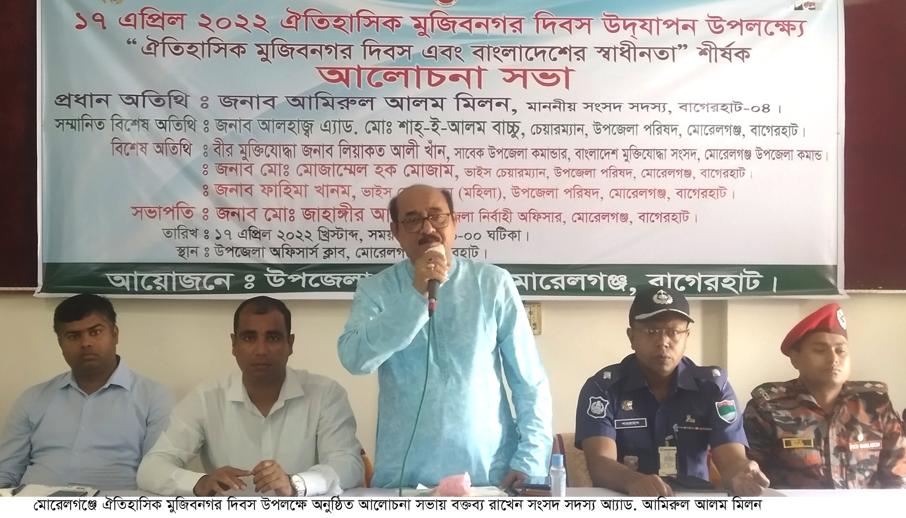 বাগেরহাটের মোড়েলগঞ্জে মুজিবনগর দিবস শীর্ষক আলোচনা