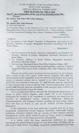 সুদ কারবারিদের বিরুদ্ধে হাইকোর্টের আদেশ