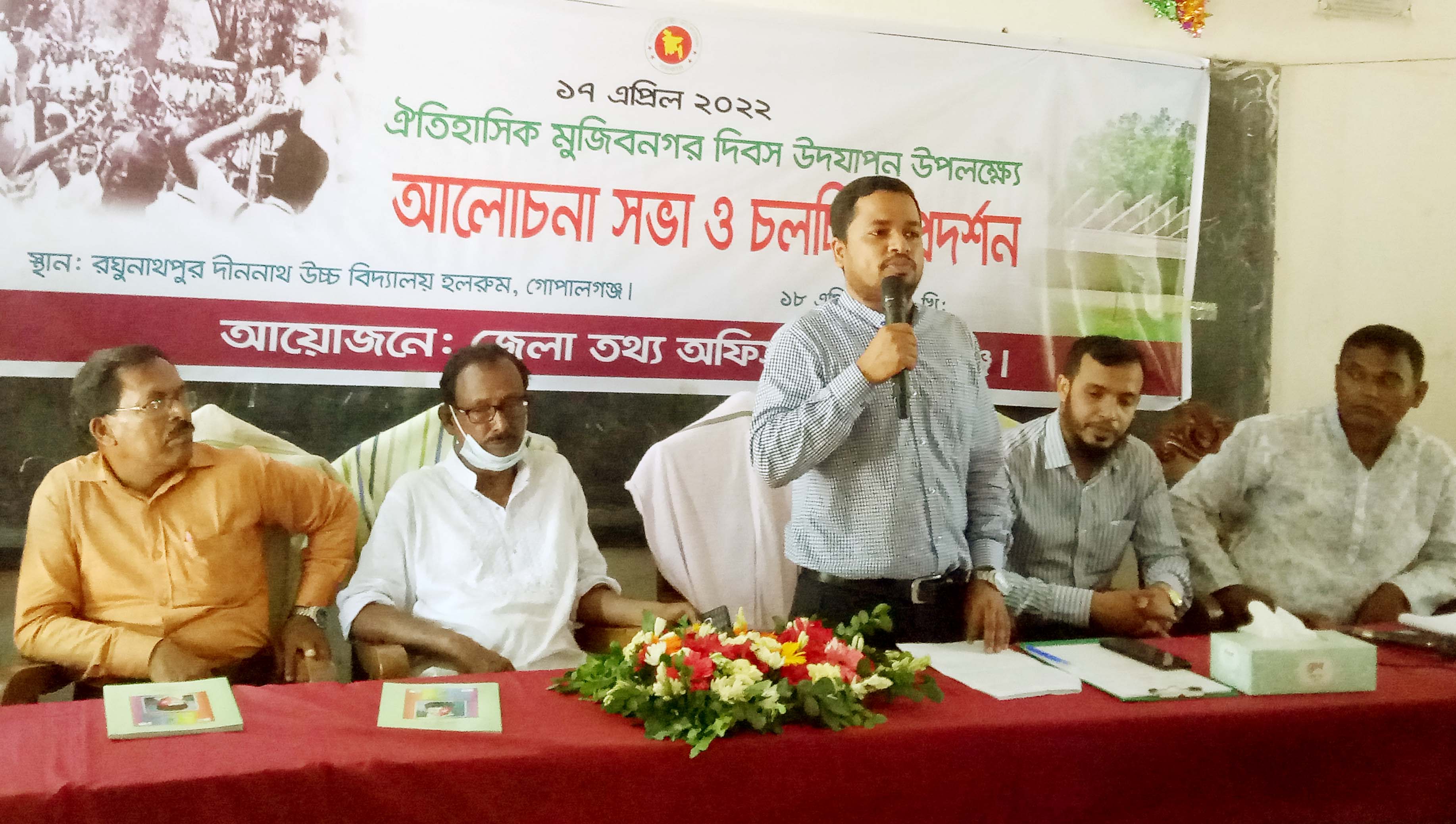 রঘুনাথপুর দীননাথ উচ্চ বিদ্যালয়ে ঐতিহাসিক মুজিবনগর দিবস উদযাপন