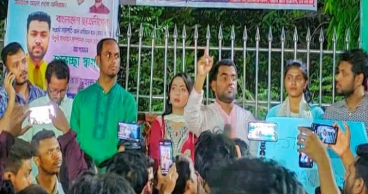 ঢাকা কলেজের ছাত্রদের সমর্থনে তিতুমীর কলেজে বিক্ষোভ