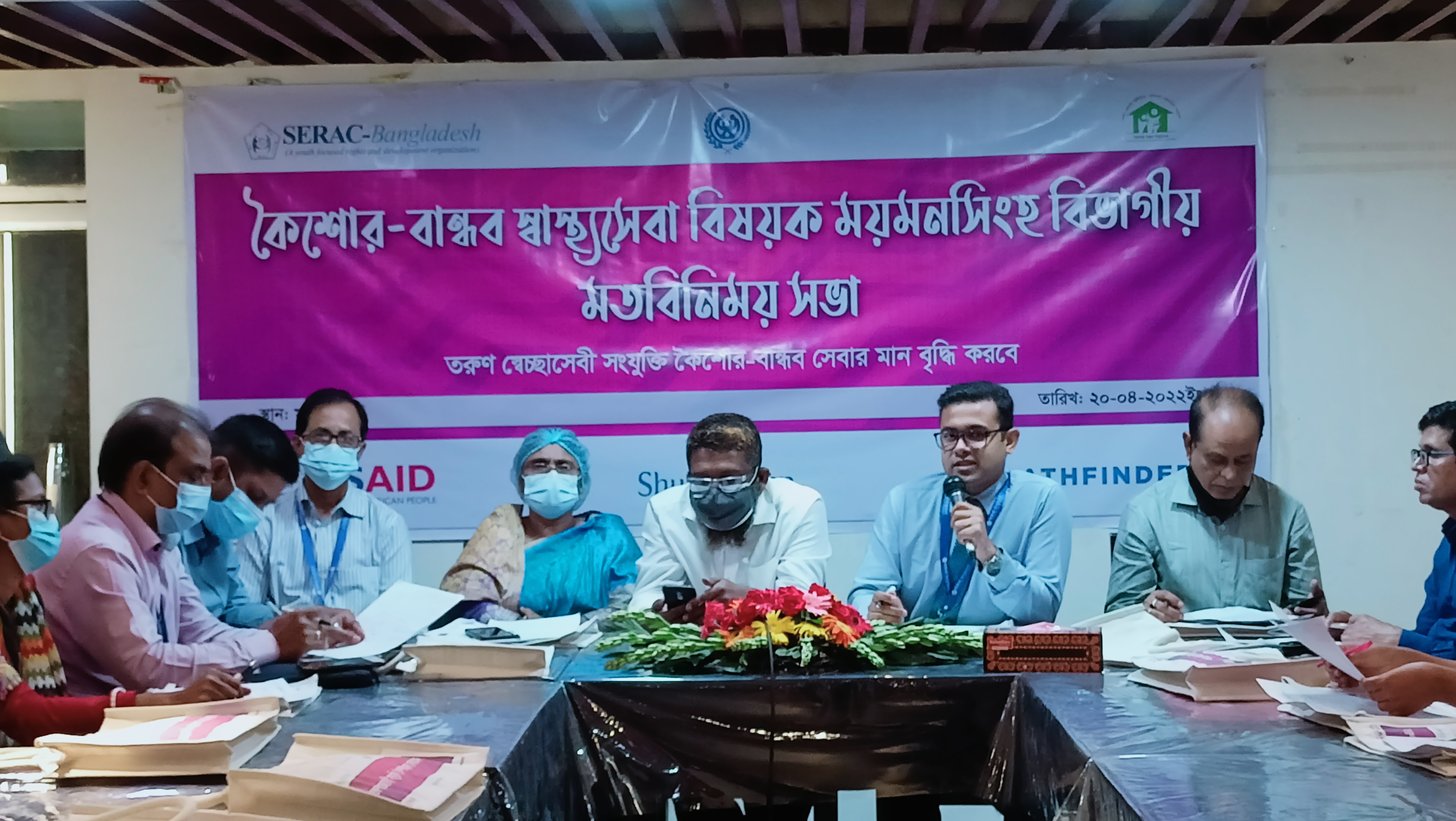 কৈশোর বান্ধব স্বাস্থ্যসেবা বিষয়ক ময়মনসিংহ বিভাগীয় মতবিনিময় সভা অনুষ্ঠিত