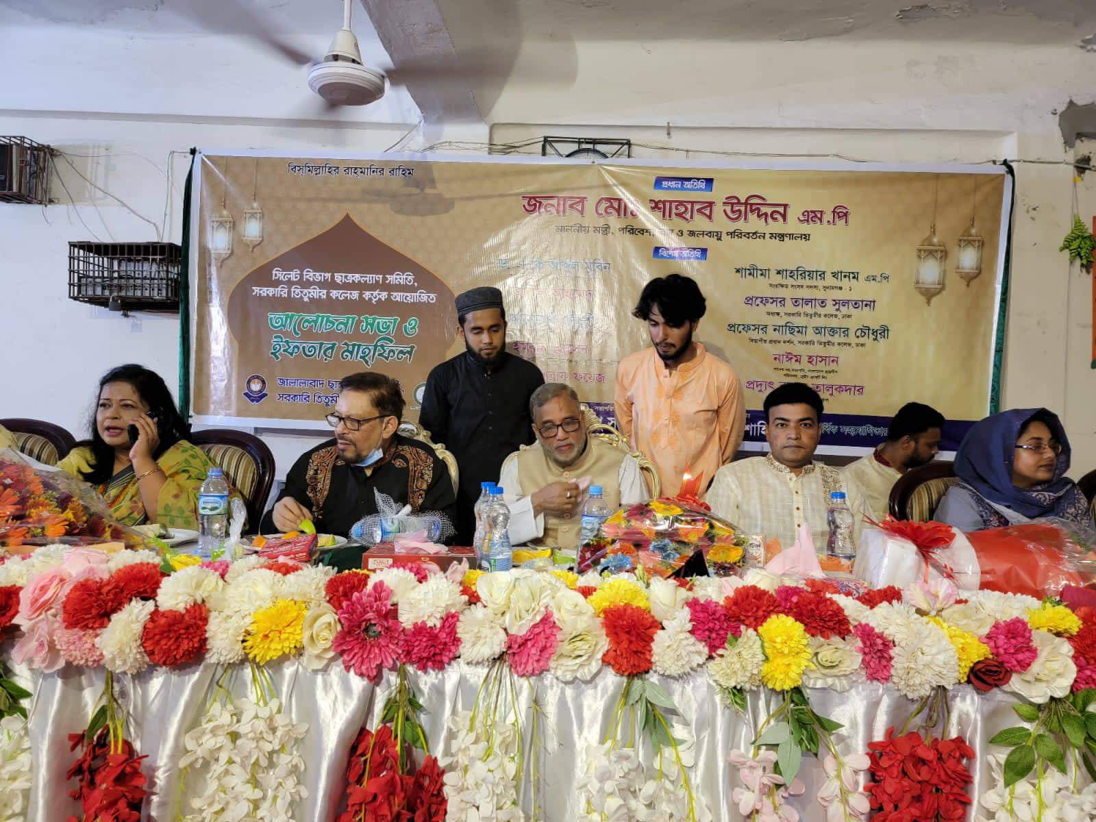 তিতুমীর কলেজের জালালাবাদ ছাত্রকল্যাণের ইফতার মাহফিল অনুষ্ঠিত