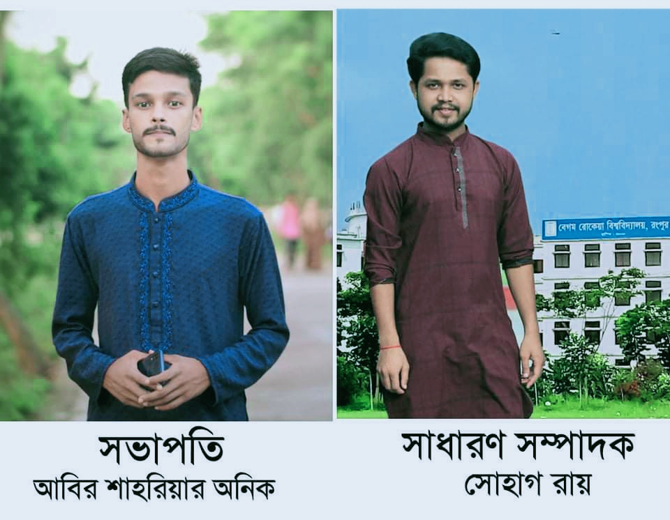 বেরোবিতে লালমনিরহাট স্টুডেন্ট'স ওয়েলফেয়ার এসোসিয়েশনের নতুন নেতৃত্ব