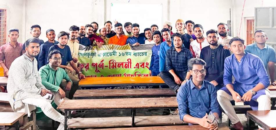 দাগনভূঞা একাডেমির ১৬ সনের শিক্ষার্থীদের ইফতার মাহফিল