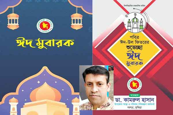 কেমন হবে ঈদের দিনের খাবার