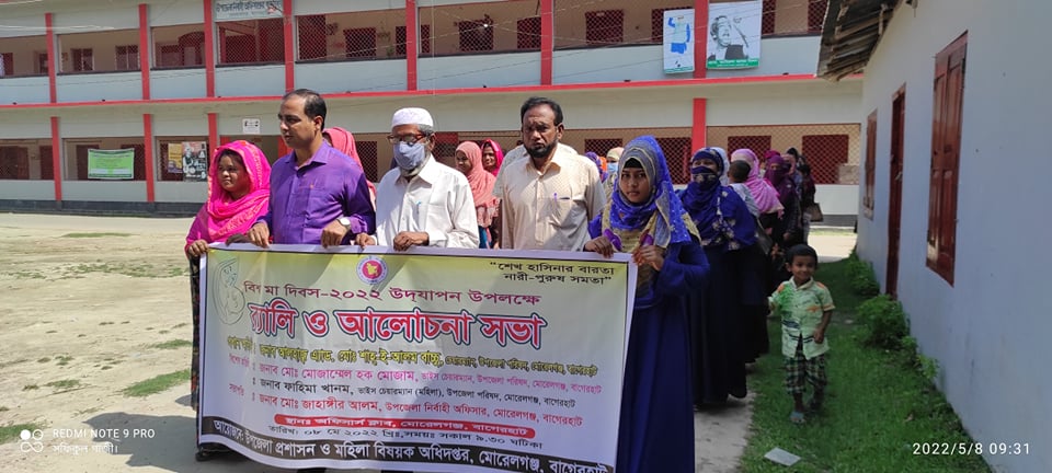 মোড়েলগঞ্জে মা দিবস পালিত