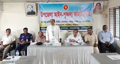 মোড়েলগঞ্জে আইন-শৃঙ্খলা কমিটির সভায় এমপি মিলন