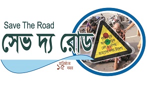 ‘দেশরত্ন শেখ হাসিনা সেতু’ ও টোল কমানোর দাবি সেভ দ্য রোড-এর