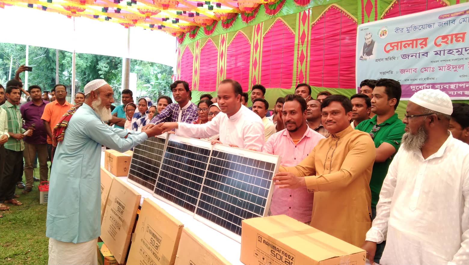 হাতীবান্ধায় ঘরে ঘরে বিদ্যুতায়নের লক্ষ্যে সোলার হোম সিস্টেম বিতরণ