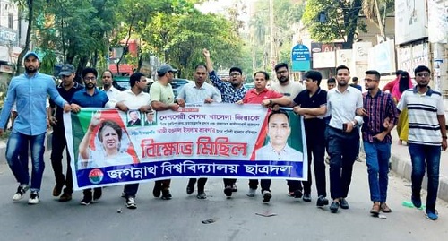 জবি ছাত্রলীগের অবাঞ্চিত ঘোষণার পরেই ছাত্রদলের বিক্ষোভ মিছিল