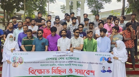 প্রধানমন্ত্রীকে কটূক্তির প্রতিবাদে পাটগ্রাম ছাত্রলীগের বিক্ষোভ