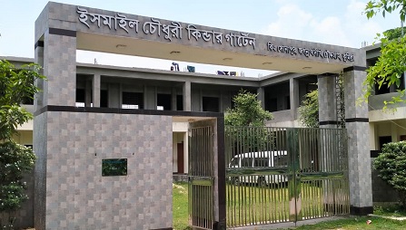 চৌদ্দগ্রামের ইসমাঈল চৌধুরী কিন্ডার গার্টেন এন্ড হাইস্কুল সম্পূর্ণ অবৈতনিক