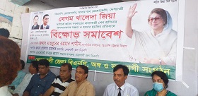 নোয়াখালীতে বিএনপির বিক্ষোভ সমাবেশ