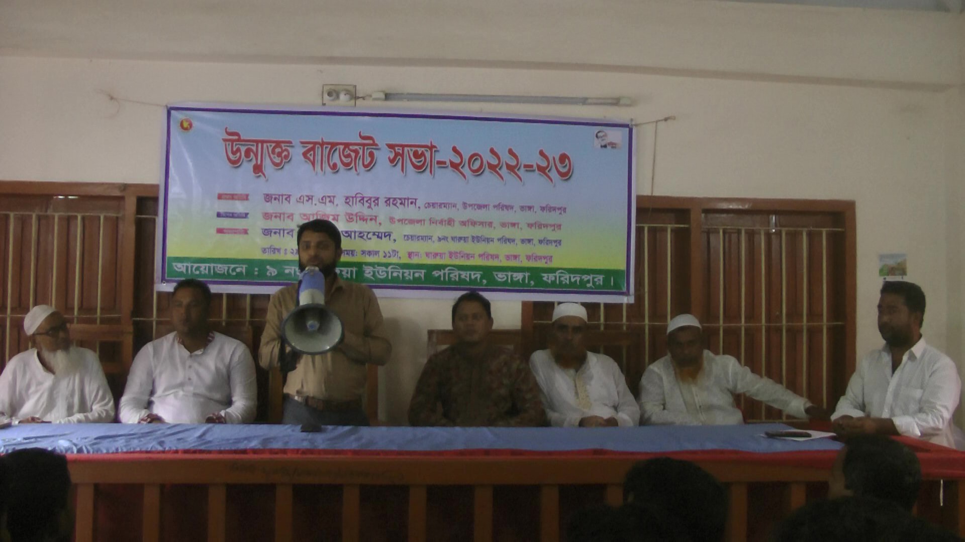 ভাঙ্গার ঘারুয়া ইউপির উন্মুক্ত বাজেট ঘোষণা