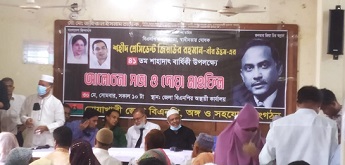 নোয়াখালীতে শহীদ প্রেসিডেন্ট জিয়াউর রহমানের শাহদাৎ বার্ষিকী পালিত