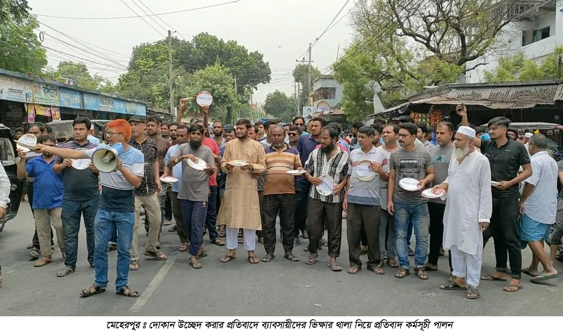 মেহেরপুরে জেলা প্রশাসকের কার্যালয়ের সামনে থালা হাতে ব্যবসায়ীরা