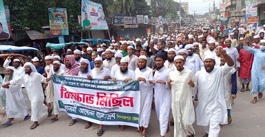 দিনাজপুরে ইসলামী আন্দোলন ও তৌহিদী  জনতার বিক্ষোভ মিছিল ও সমাবেশ