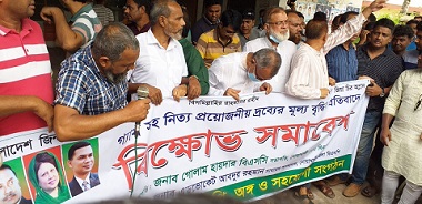 দ্রব্যমূল্য বৃদ্ধির প্রতিবাদে নোয়াখালীতে বিএনপির বিক্ষোভ সমাবেশ