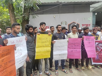 নিটারে মহানবীকে নিয়ে কটুক্তির প্রতিবাদে মানববন্ধন ও বিক্ষোভ মিছিল