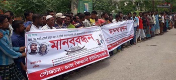 সাতক্ষীরায় জেলে-বাওয়ালীদের মানববন্ধন