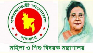 ‘বেগম রোকেয়া পদকের’ জন্য আবেদনপত্র আহ্বান