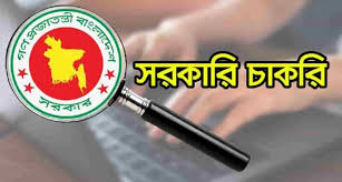 ৬ষ্ঠ-২০তম গ্রেডে চাকরি এধান গবেষণা ইনস্টিটিউটে, আবেদন ফি ৫০-১০০