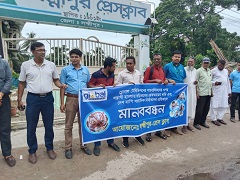 গ্লোবাল টেলিভিশনে হামলা ও সাংবাদিক নির্যাতনের প্রতিবাদে লক্ষ্মীপুরে মানববন্ধন