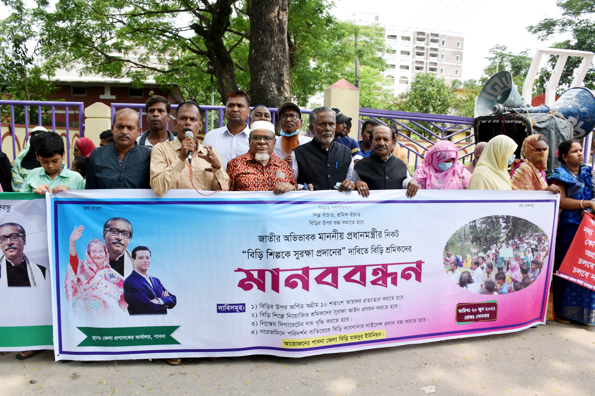 পাবনায় বহুজাতিক কোম্পানীর হাত থেকে  বিড়ি শিল্পকে রক্ষায় মানববন্ধন ও স্মারক লিপি