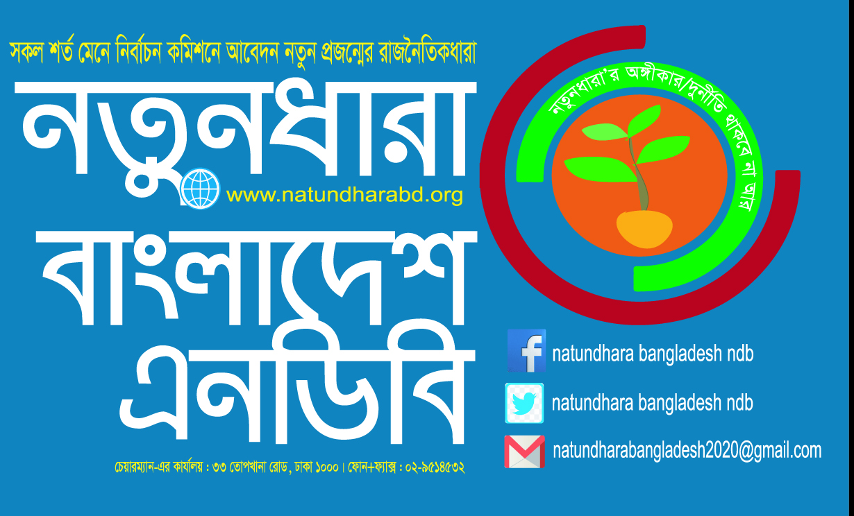 মোটরসাইকেল নিষিদ্ধের প্রস্তাবকারীদের  মানসিক চিকিৎসা জরুরী : নতুনধারা