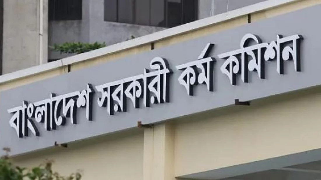 ৪৪তম বিসিএস প্রিলিমিনারির ফল আজ
