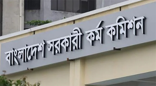 ৪৪তম বিসিএস প্রিলির ফল প্রকাশ, উত্তীর্ণ ১৫৭০৮