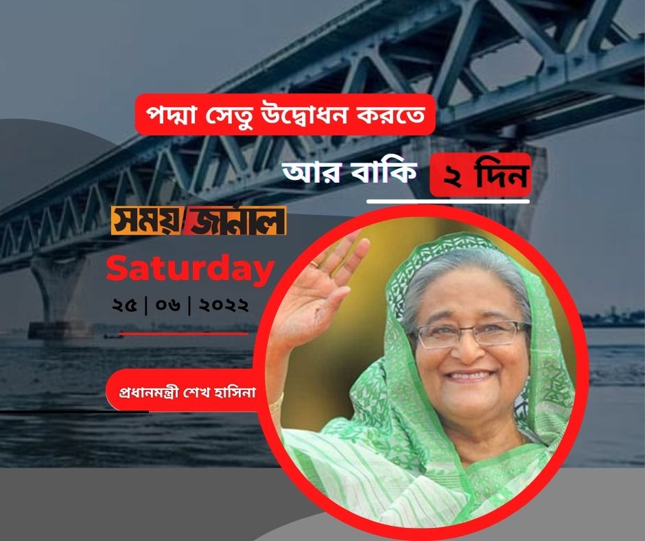 চীনের ঠিকাদারি প্রতিষ্ঠান থেকে সেতু বুঝে পেল কর্তৃপক্ষ