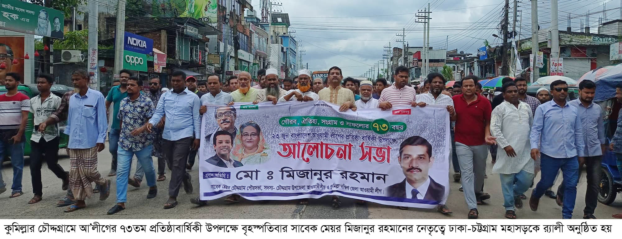 আলাদাভাবে আ’লীগের প্রতিষ্ঠাবার্ষিকী পালন করলেন সাবেক মেয়র