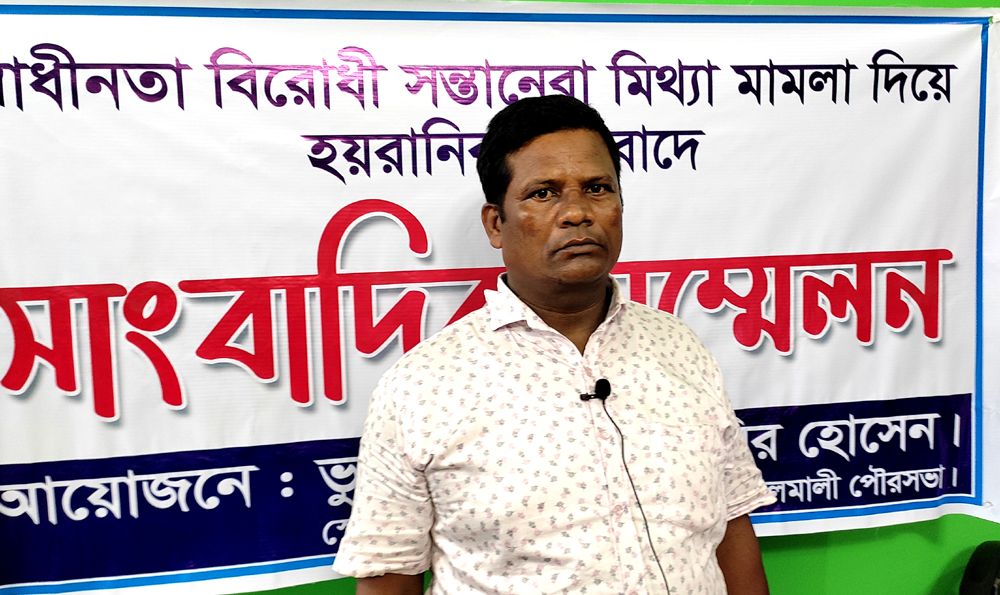 ফরিদপুরে  বিএনপি নেতার করা মিথ্যা মামলার প্রতিবাদে সংবাদ সম্মেলন