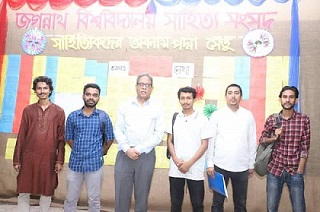 জবি সাহিত্য সংসদের দেয়ালিকা ''ভাবনায় স্বপ্নের পদ্মা সেতু”