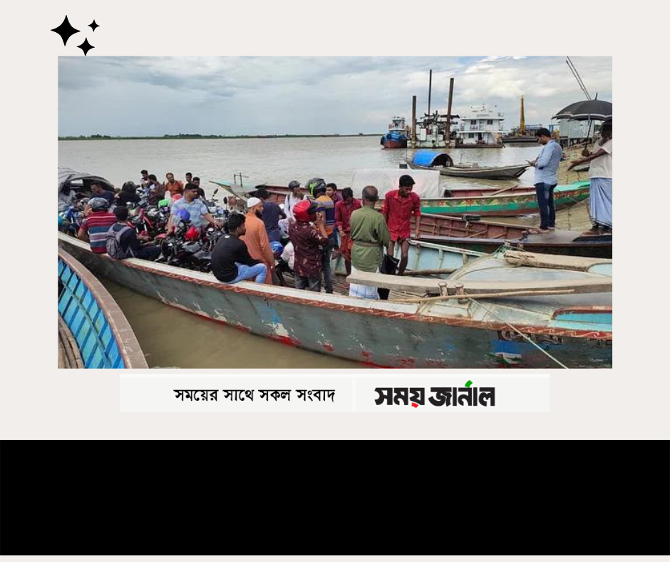 সেতু পারাপারে নিষিদ্ধ, ফেরি বন্ধ, ঝুঁকি নিয়ে ট্রলারে পদ্মা পাড়ি দিচ্ছেন মোটরসাইকেল ব্যবহারকাীররা