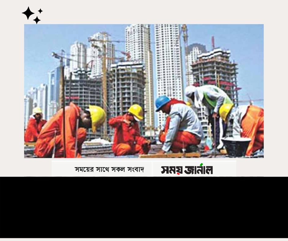 প্রবাসে কর্মী যাওয়া বাড়লেও, প্রবাসী আয় কমেছে