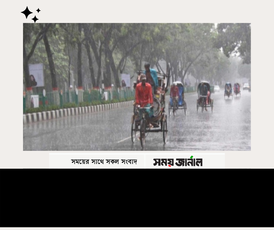 ঢাকায় দেখা যাচ্ছে বজ্রসহ বৃষ্টির পূর্বাভাস
