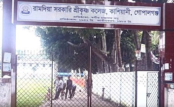প্রশাসনের হস্তক্ষেপে উদ্ধার হলো সরকারি রামদিয়া শ্রীকৃষ্ণ কলেজের জায়গা