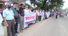 ফরিদপুরে শিক্ষক-কর্মচারী  কল্যাণ পরিষদের মানববন্ধন