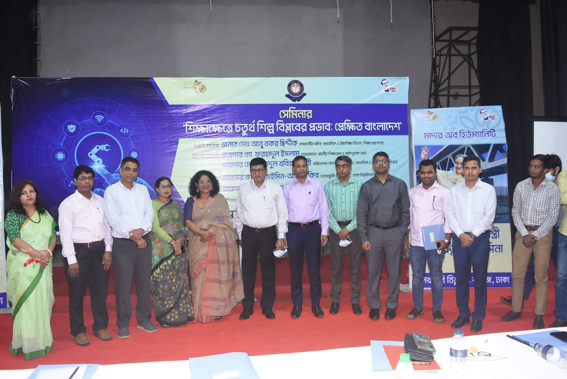 তিতুমীর কলেজে শিক্ষাক্ষেত্রে চতুর্থ শিল্প বিপ্লবের প্রভাব বিষয়ক সেমিনার