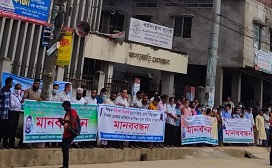 শিক্ষক হত্যা ও লাঞ্চনার প্রতিবাদে খাগড়াছড়িতে মানববন্ধন