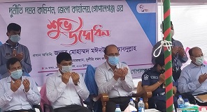 গোপালগঞ্জ দুর্নীতি দমন কমিশনের অফিস উদ্বোধন