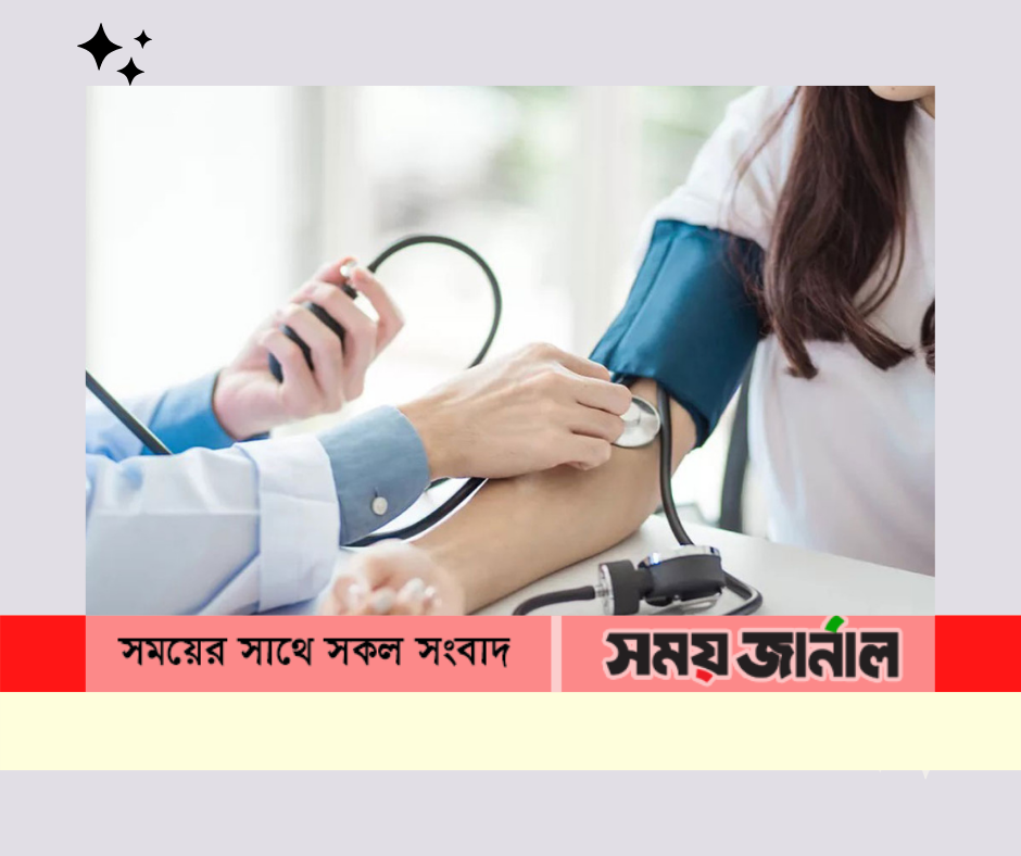 গরমে হঠাৎ নিম্ন রক্তচাপ যেভাবে মিলবে সমাধান