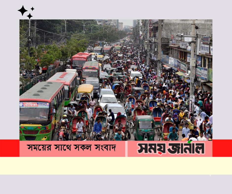 ঢাকায় প্রবেশ ও বের হওয়ার পথে ভয়াবহ যানজটের আশঙ্কা