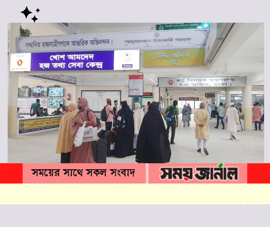 হজ্জের নামে প্রতারণার শিকার ৩০০ জন, ব্যবস্থা নিতে এসবি-ডিজিএফআইকে চিঠি